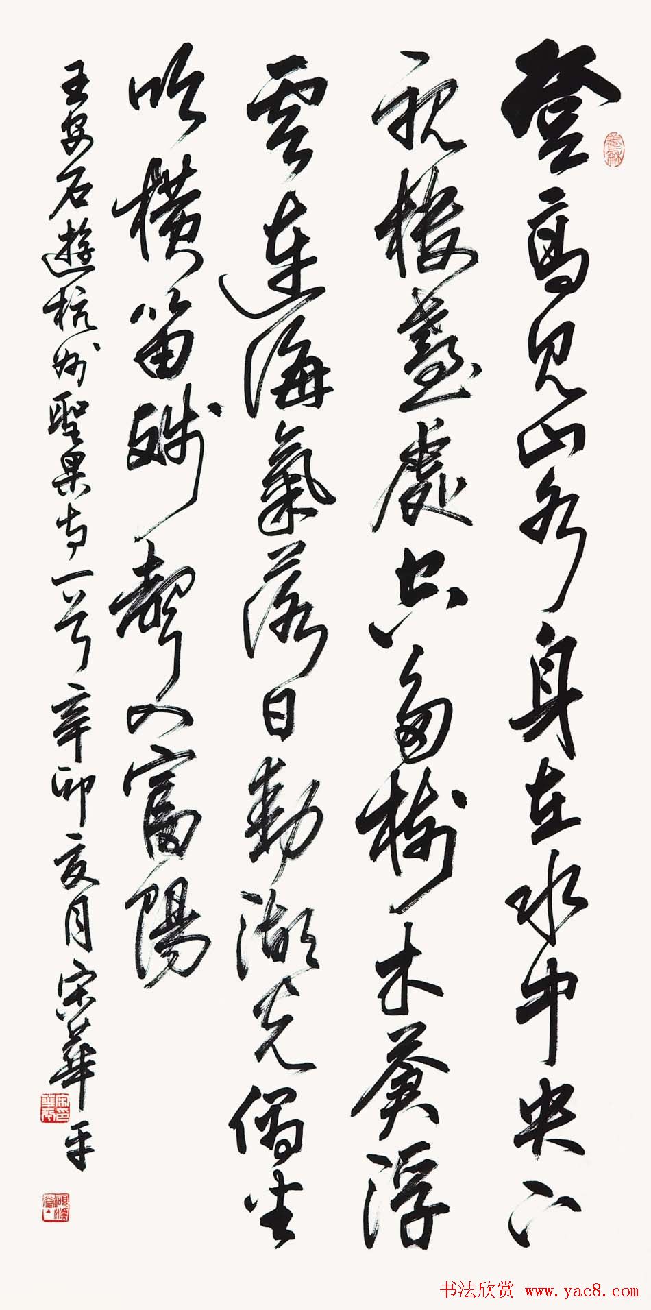 河南书协主席宋华平行草书法作品欣赏