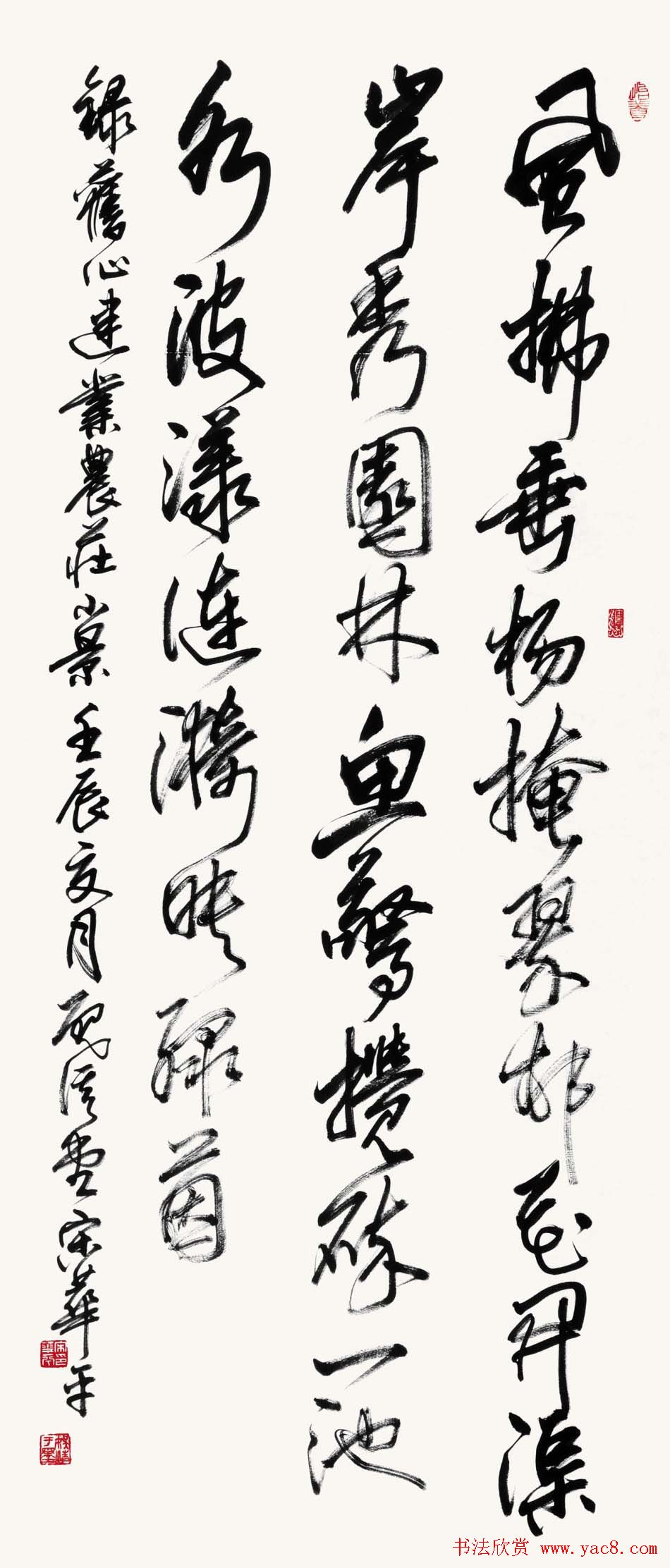 河南书协主席宋华平行草书法作品欣赏