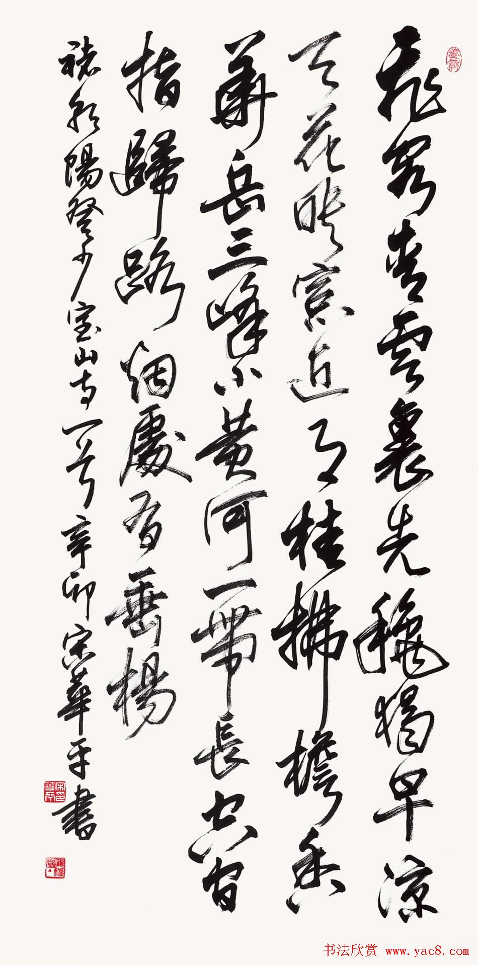 河南书协主席宋华平行草书法作品欣赏