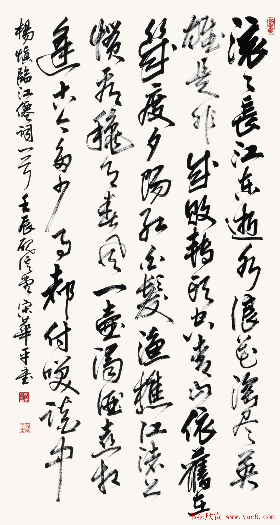 河南书协主席宋华平行草书法作品欣赏