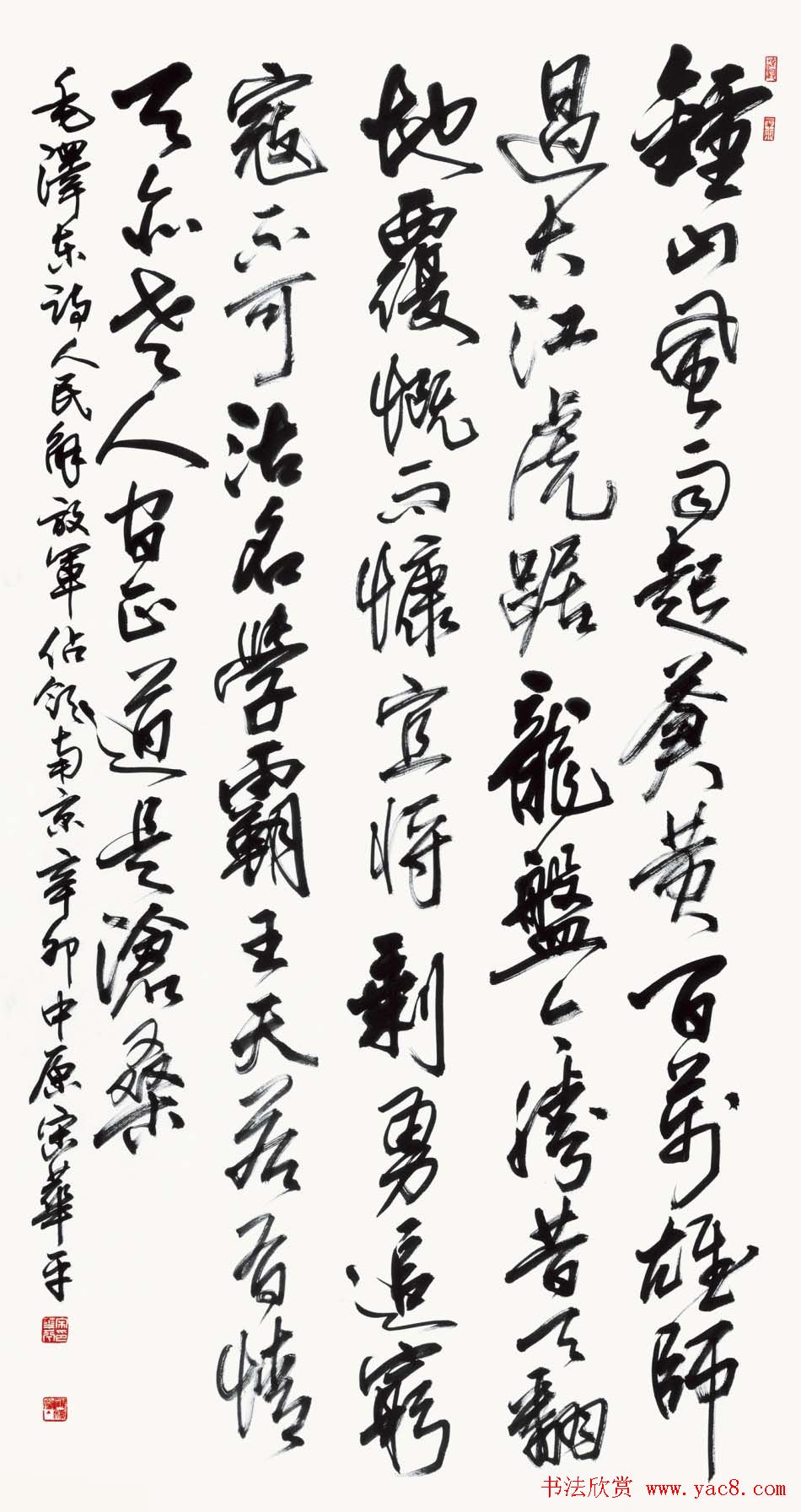 河南书协主席宋华平行草书法作品欣赏