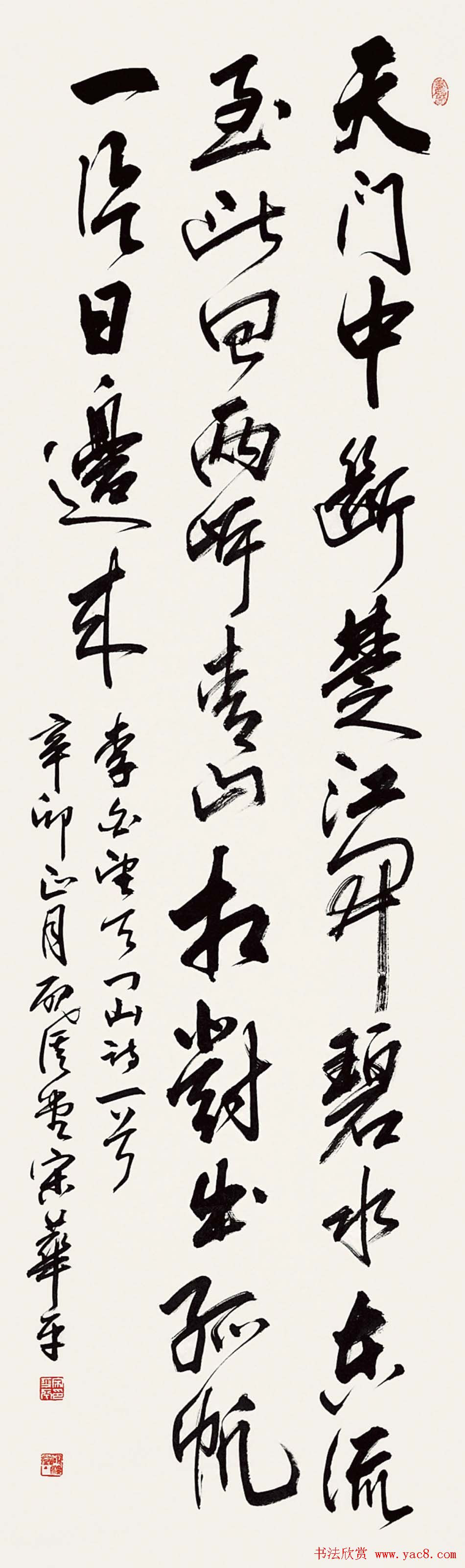 河南书协主席宋华平行草书法作品欣赏