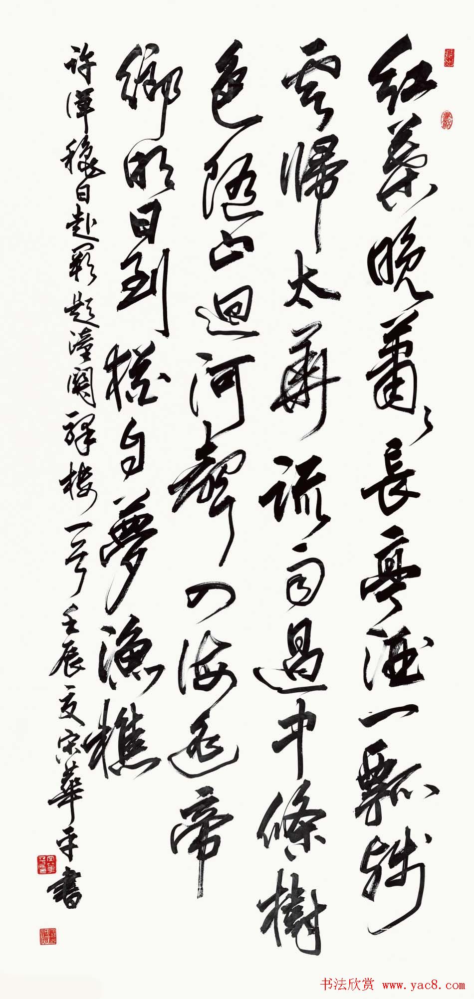 河南书协主席宋华平行草书法作品欣赏