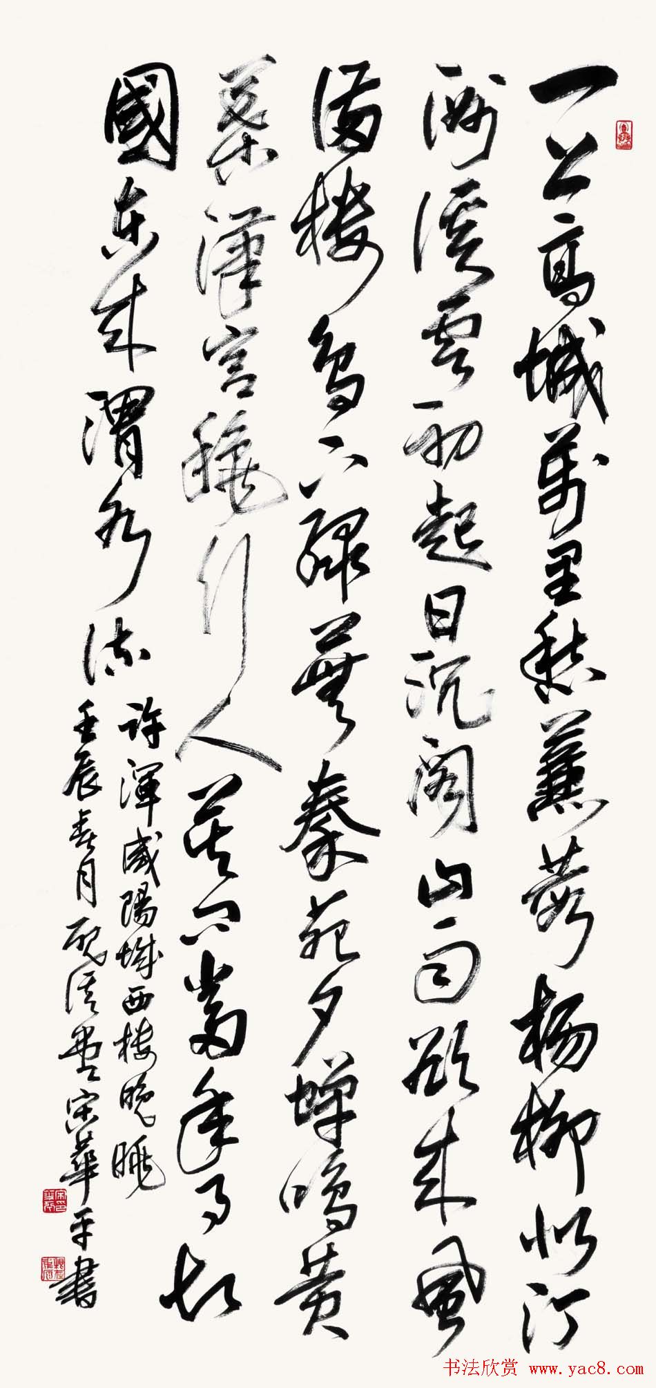 河南书协主席宋华平行草书法作品欣赏