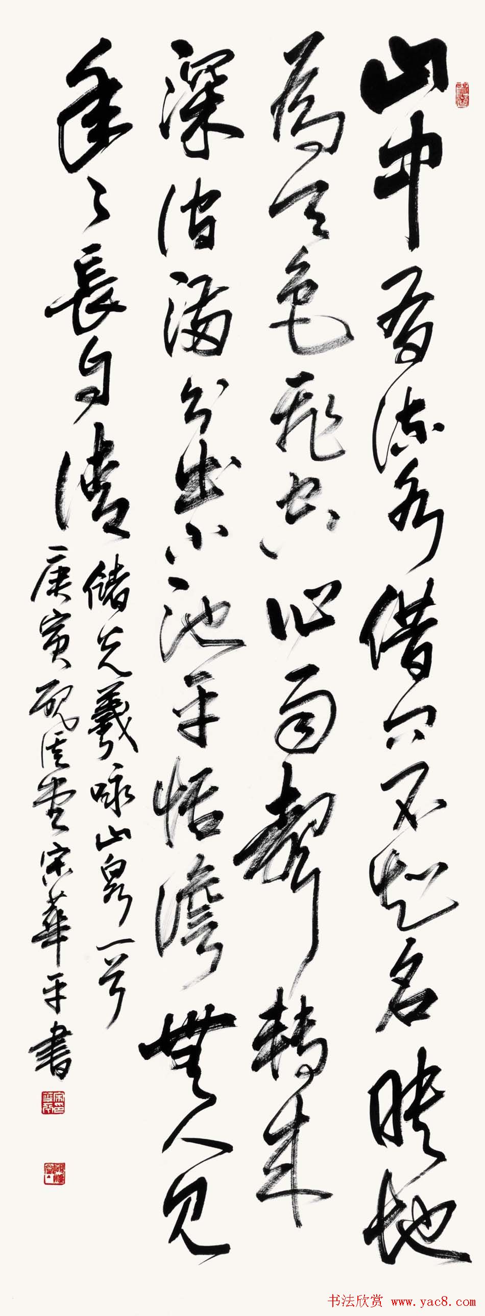 河南书协主席宋华平行草书法作品欣赏