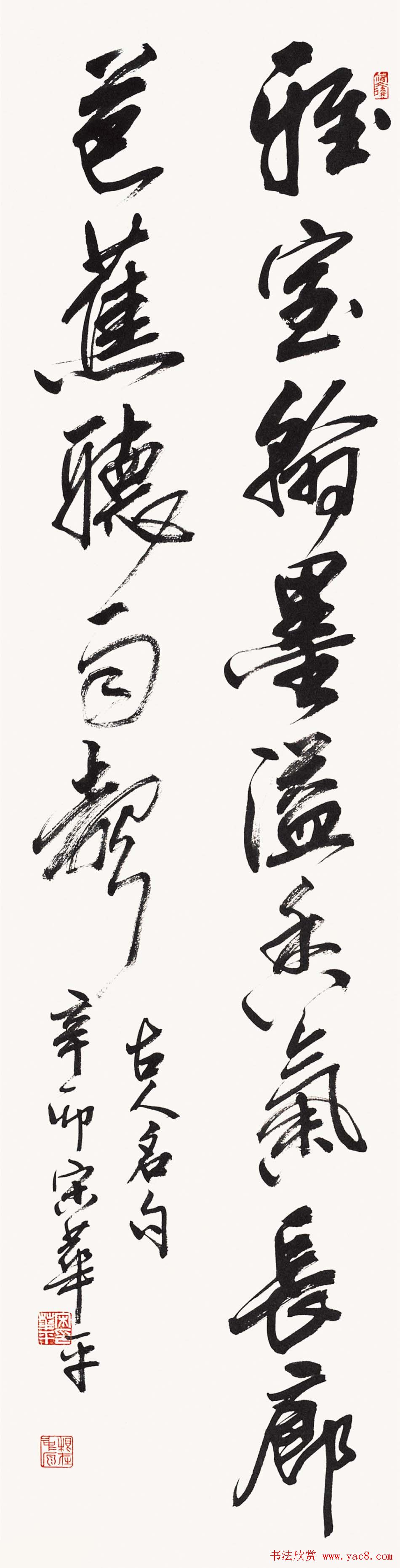 河南书协主席宋华平行草书法作品欣赏