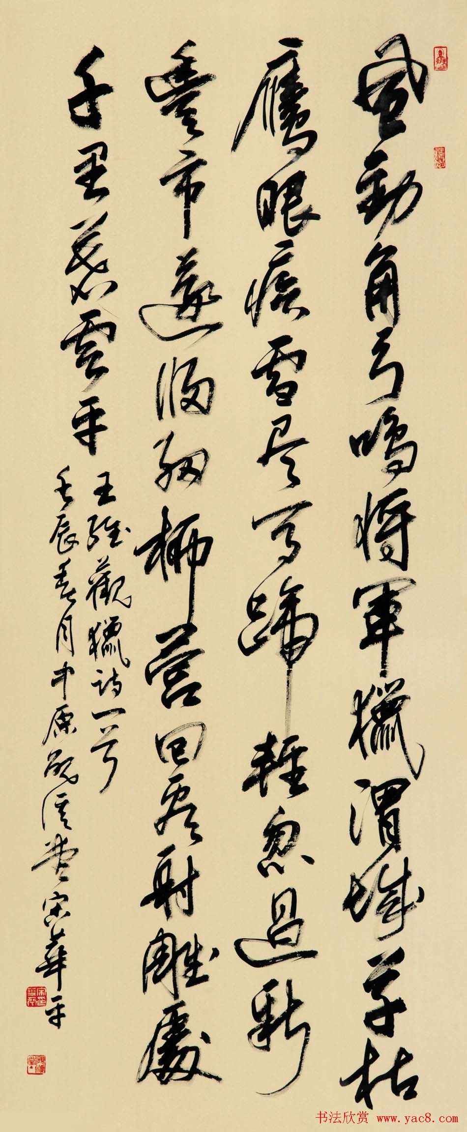 河南书协主席宋华平行草书法作品欣赏