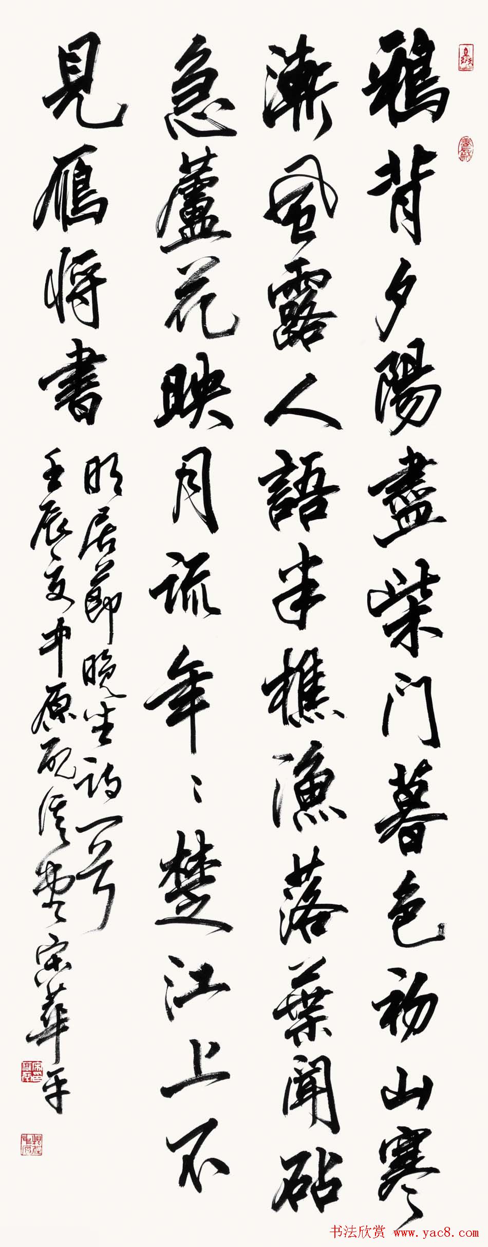 河南书协主席宋华平行草书法作品欣赏