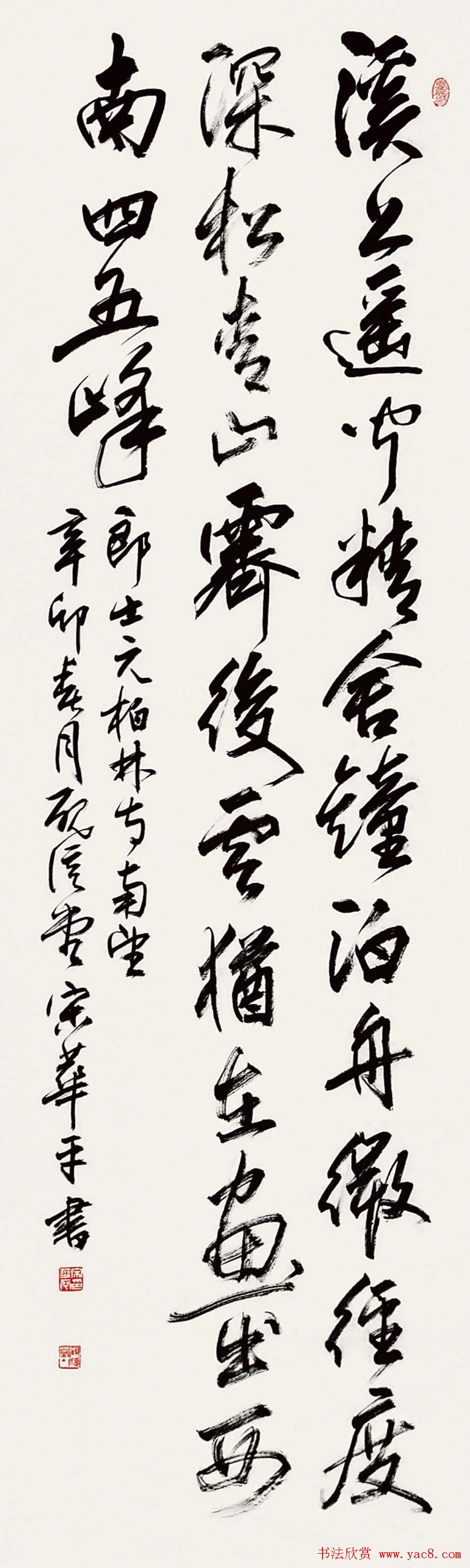 河南书协主席宋华平行草书法作品欣赏