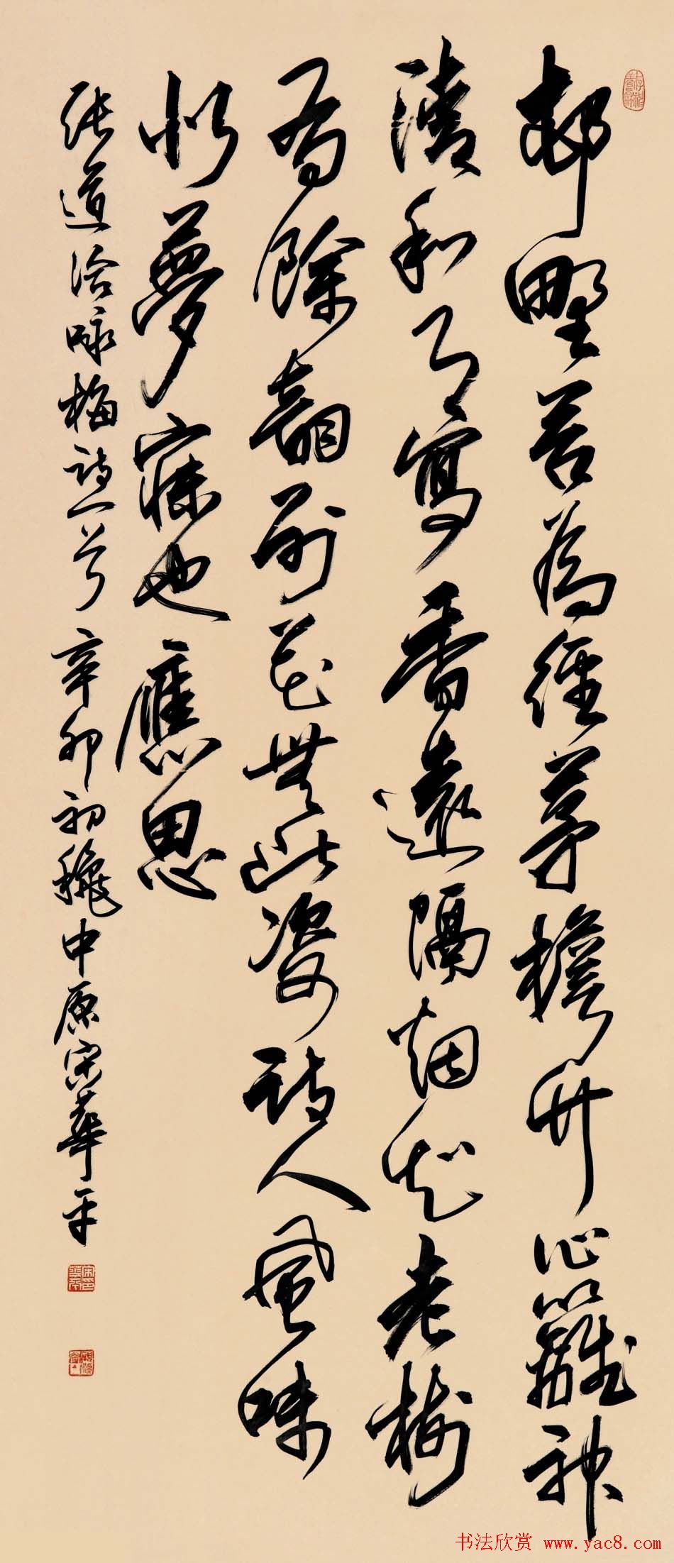 河南书协主席宋华平行草书法作品欣赏