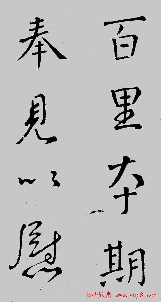 唐代颜真卿行书欣赏《一行帖》 唐代颜真卿行书欣赏《一行帖》