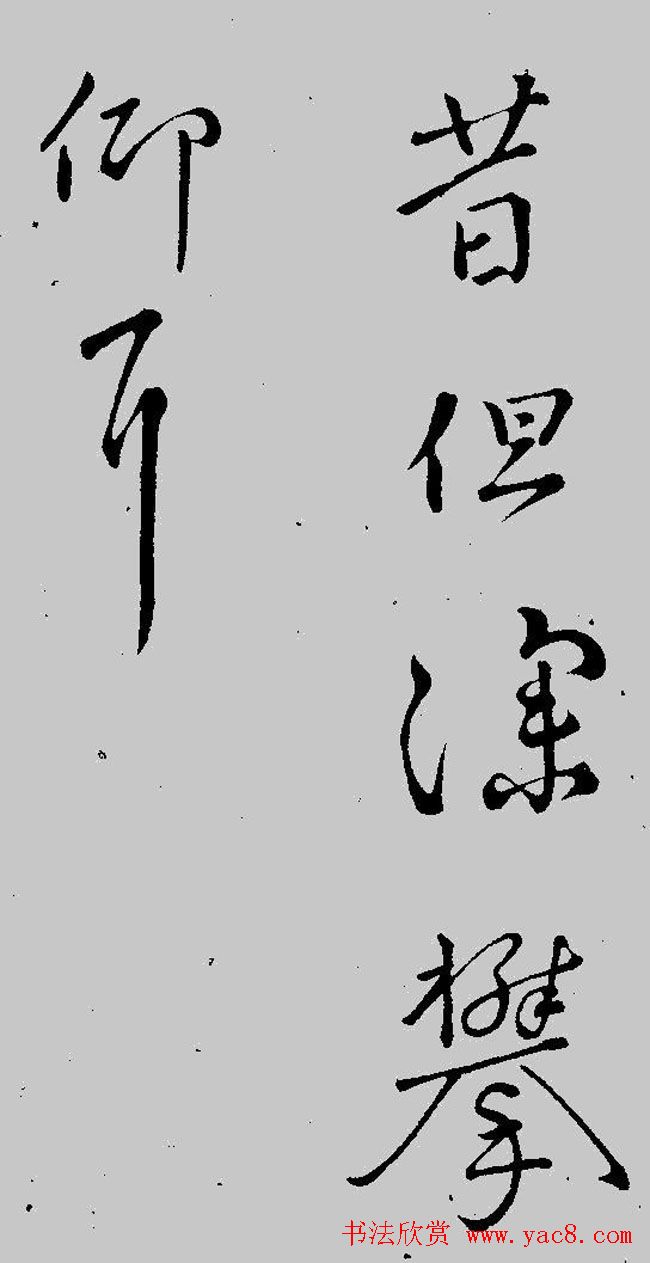 唐代颜真卿行书欣赏《一行帖》 唐代颜真卿行书欣赏《一行帖》