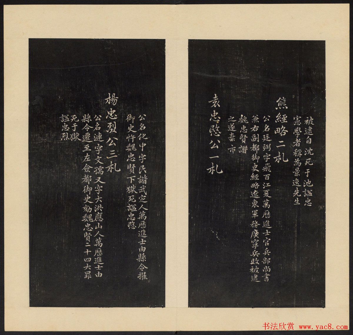 哈佛大学图书馆藏《人帖》卷二