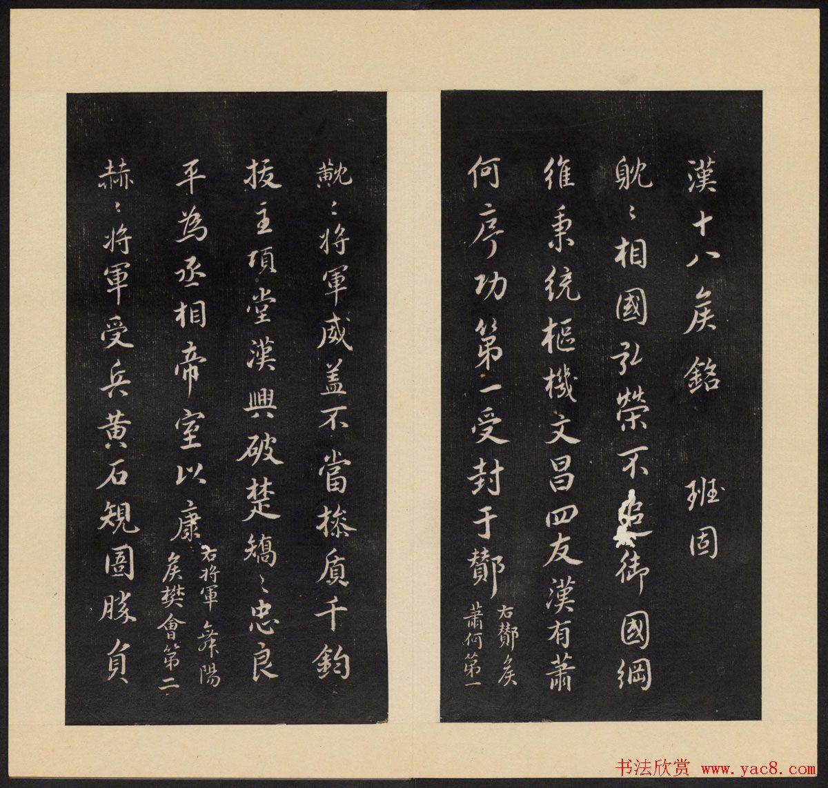 哈佛大学图书馆藏《人帖》卷二