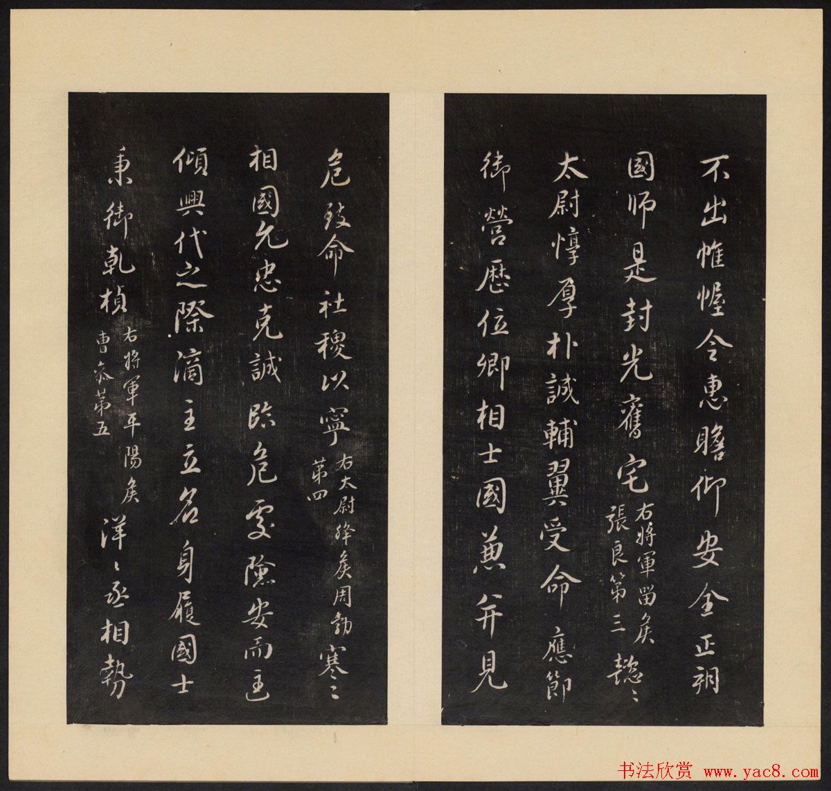 哈佛大学图书馆藏《人帖》卷二