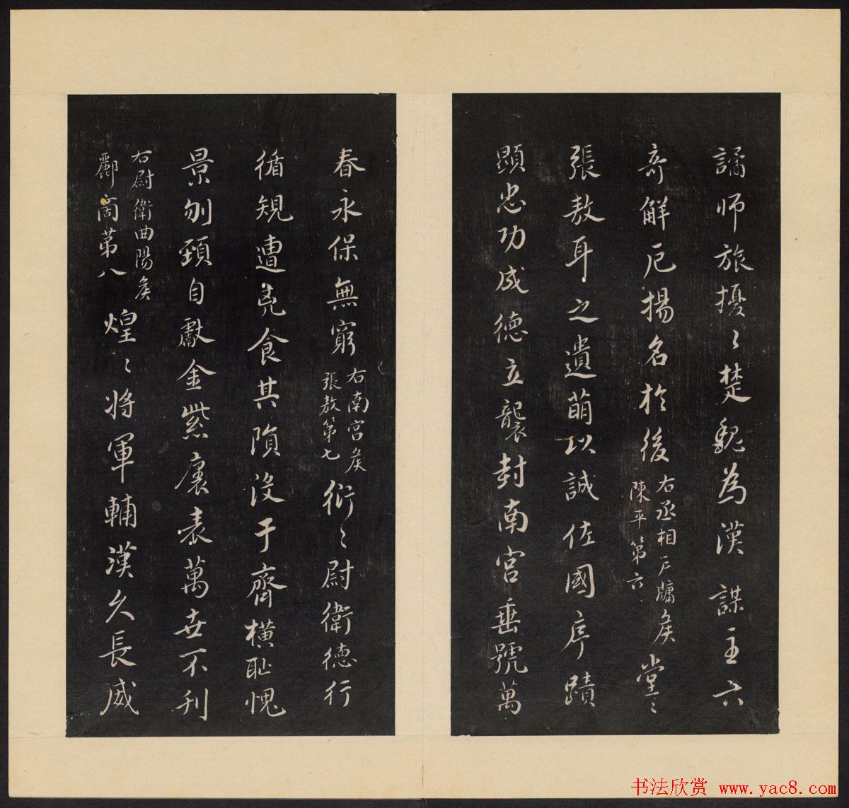 哈佛大学图书馆藏《人帖》卷二