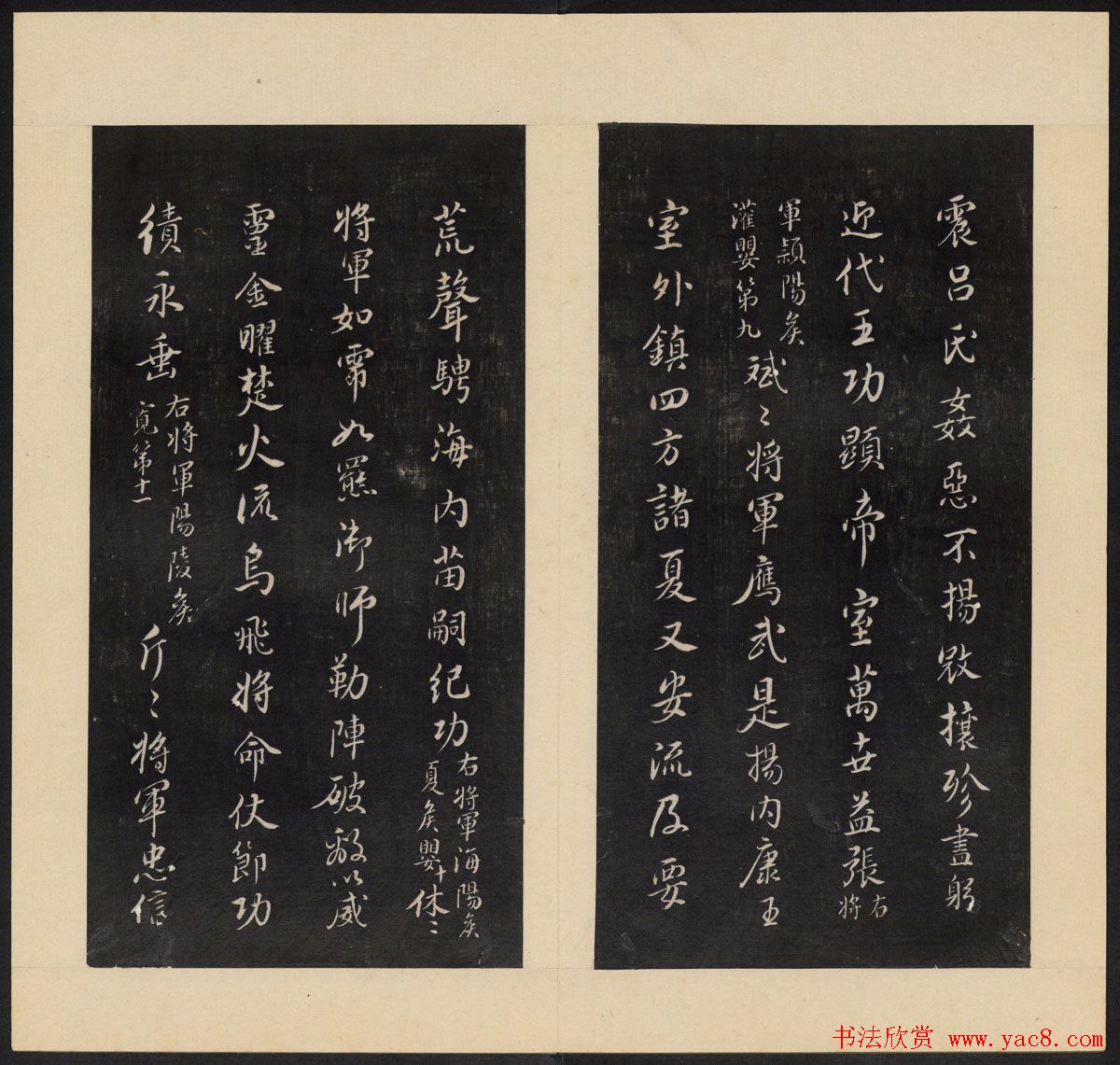 哈佛大学图书馆藏《人帖》卷二