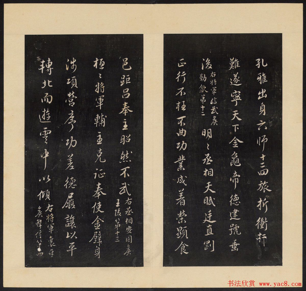 哈佛大学图书馆藏《人帖》卷二