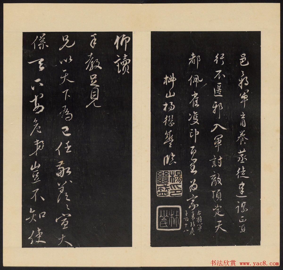 哈佛大学图书馆藏《人帖》卷二