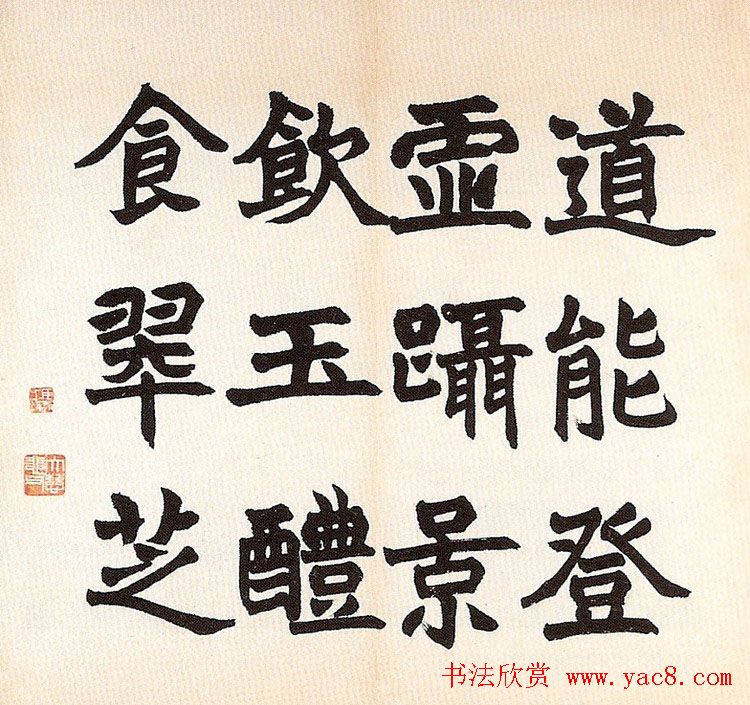 清代赵之谦书法欣赏《诸子语册》