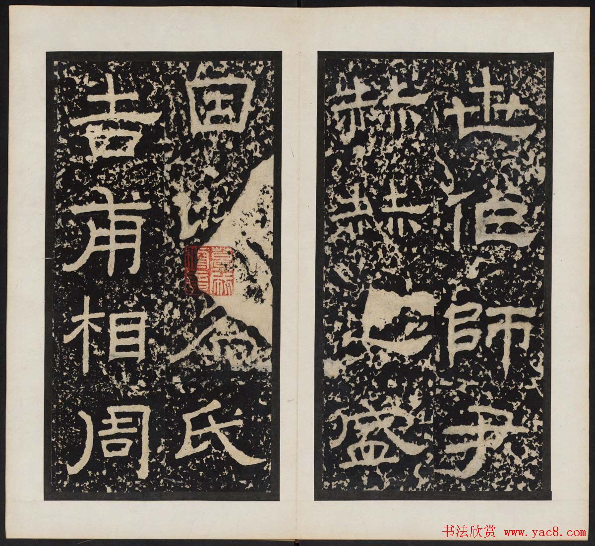 汉刻名碑隶书《尹宙碑》清拓本