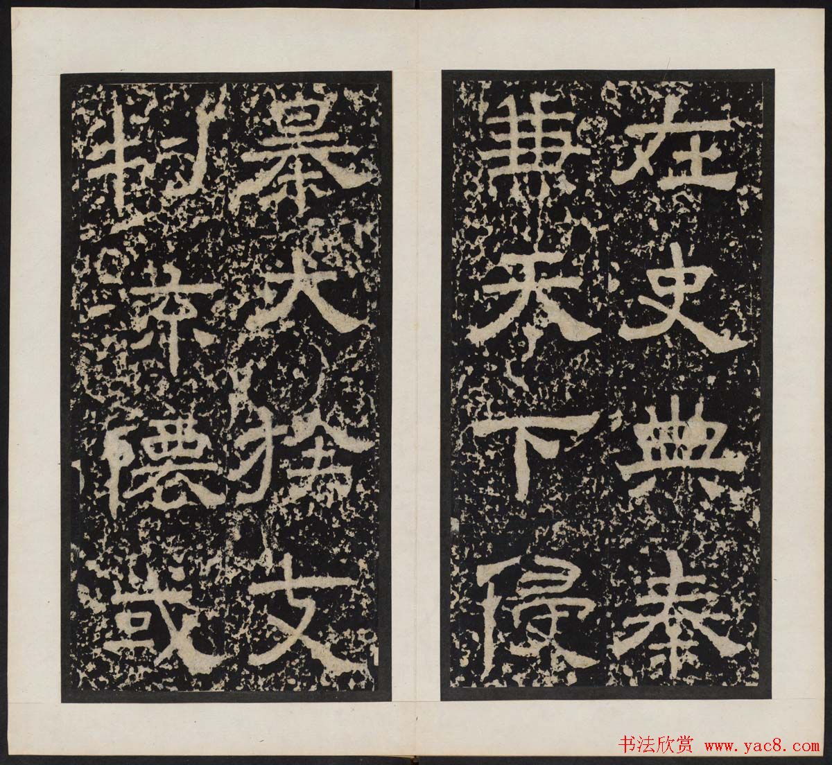 汉刻名碑隶书《尹宙碑》清拓本