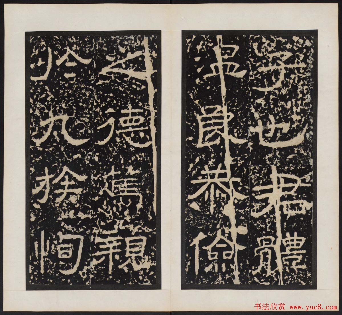 汉刻名碑隶书《尹宙碑》清拓本