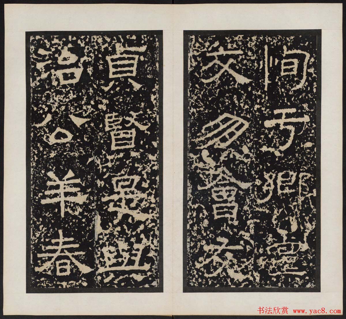 汉刻名碑隶书《尹宙碑》清拓本