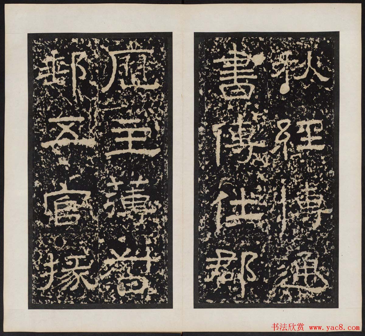 汉刻名碑隶书《尹宙碑》清拓本