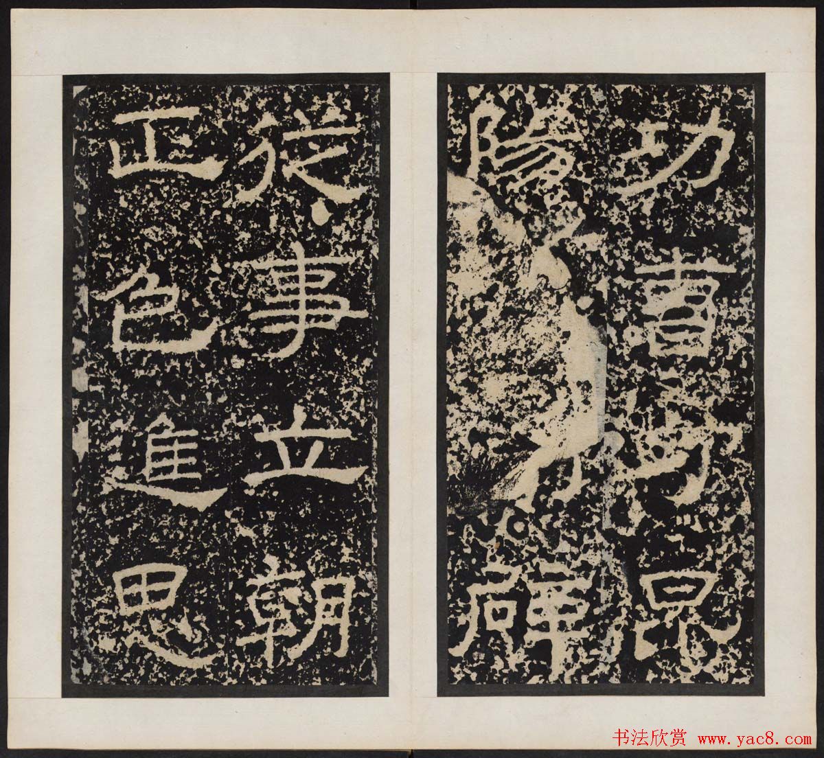 汉刻名碑隶书《尹宙碑》清拓本