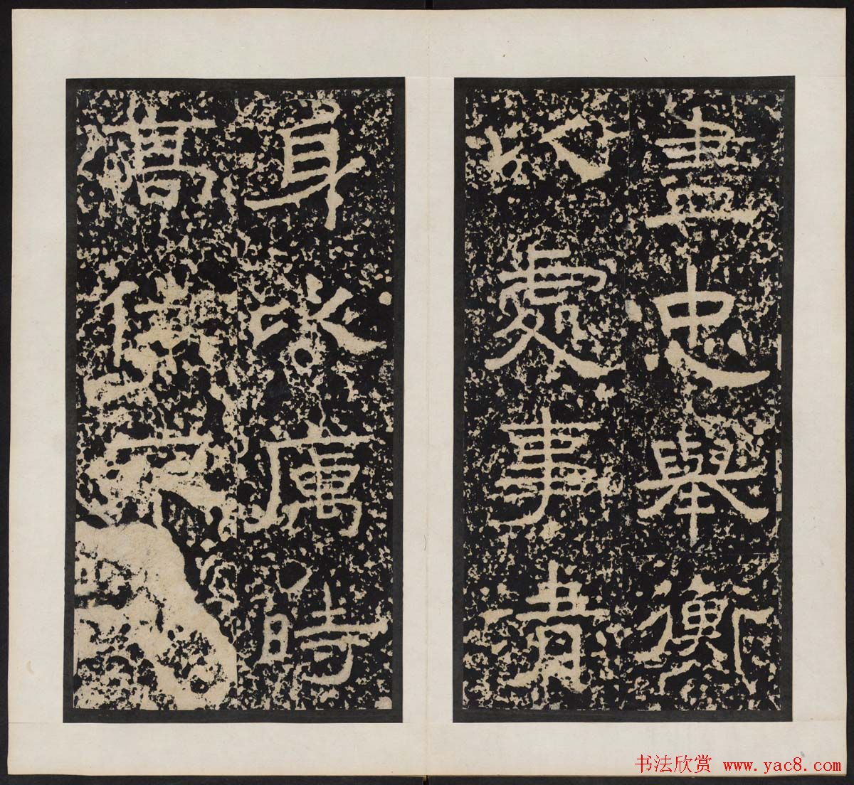 汉刻名碑隶书《尹宙碑》清拓本