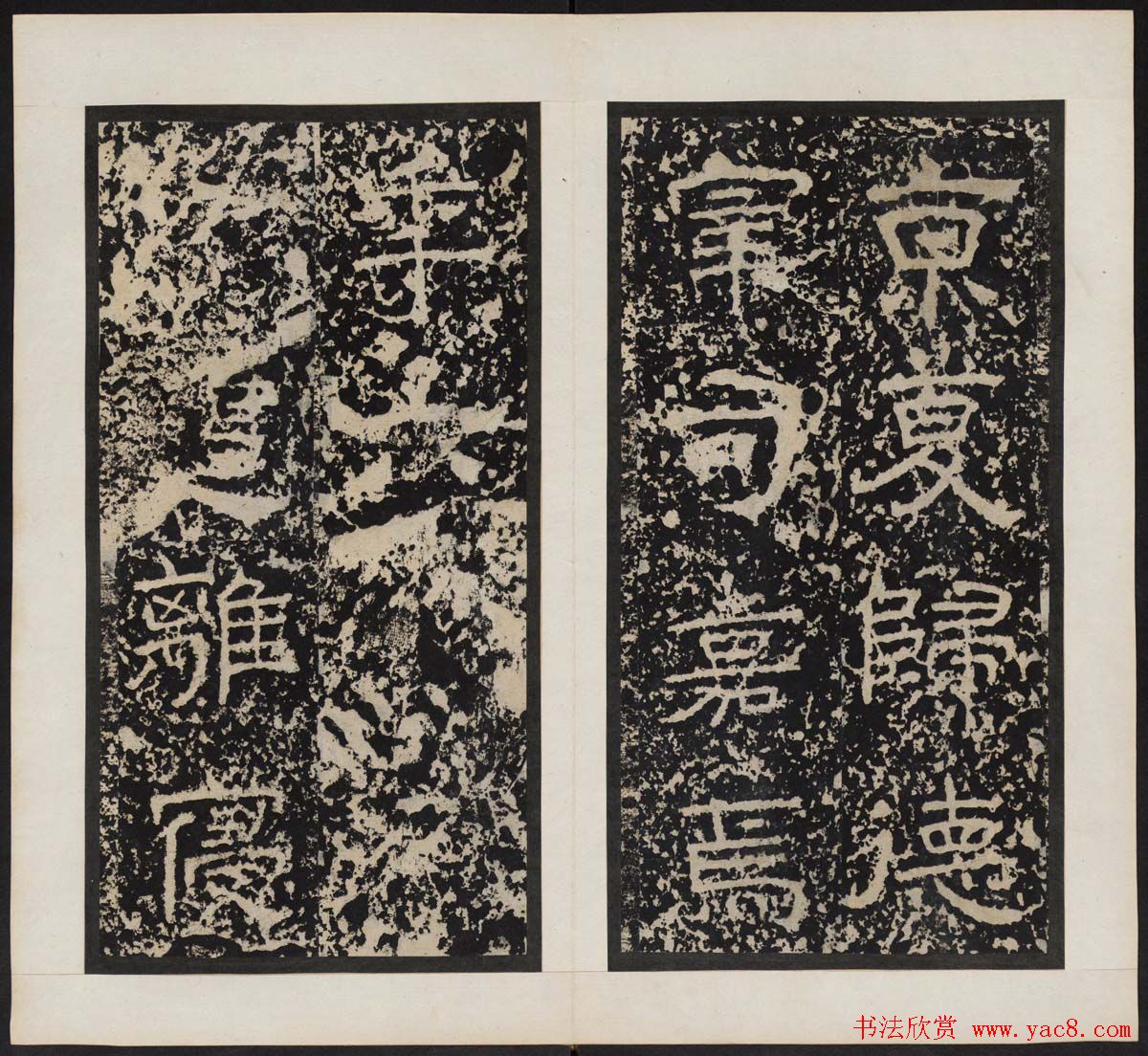 汉刻名碑隶书《尹宙碑》清拓本