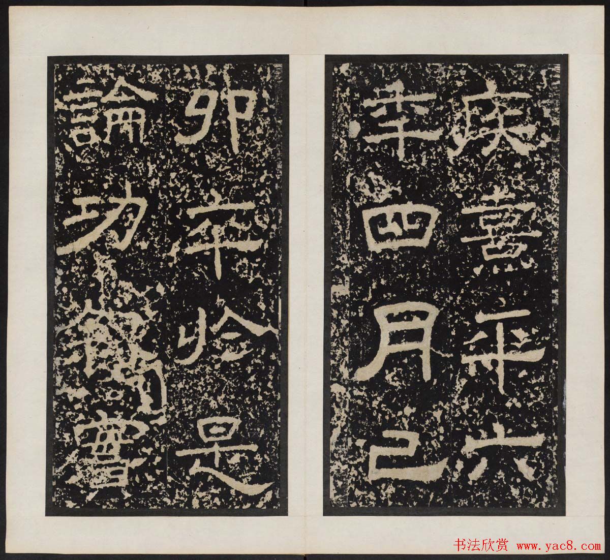 汉刻名碑隶书《尹宙碑》清拓本