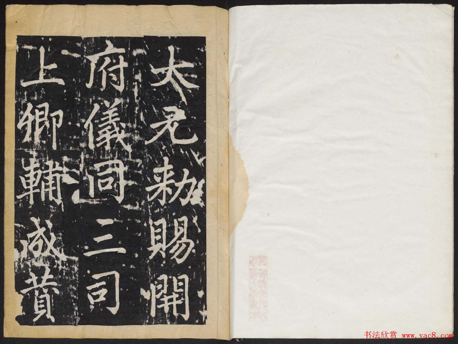 赵孟頫行楷书法欣赏《张留孙墓碑》