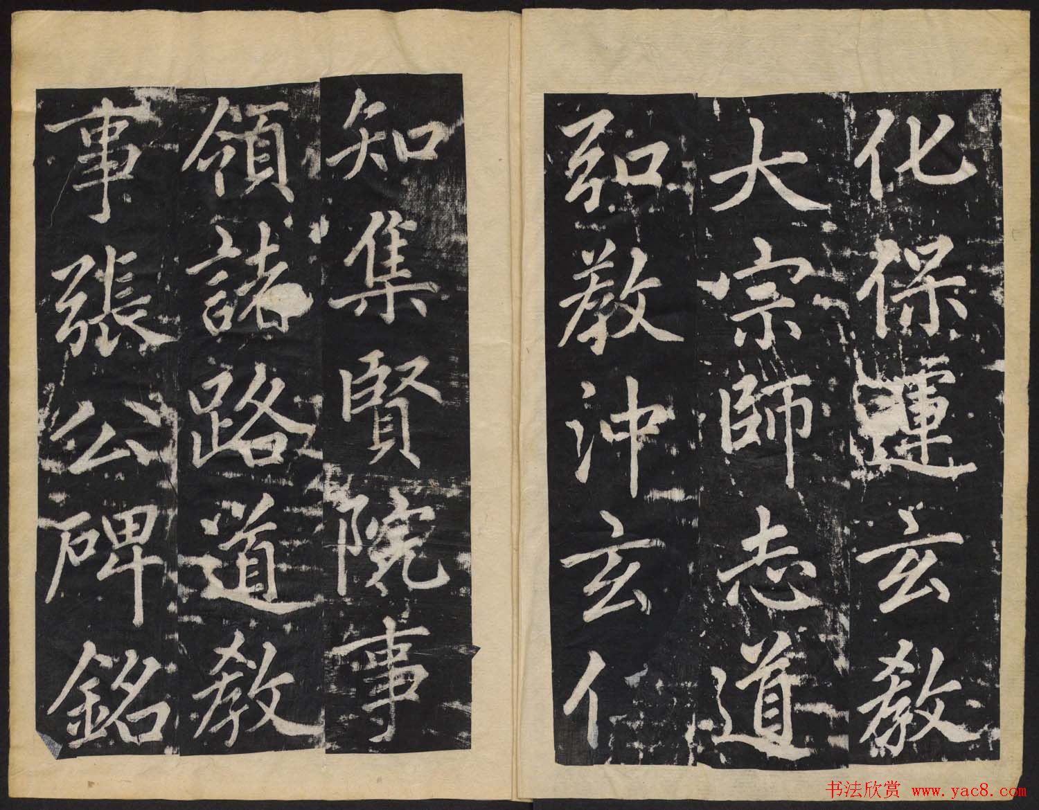 赵孟頫行楷书法欣赏《张留孙墓碑》