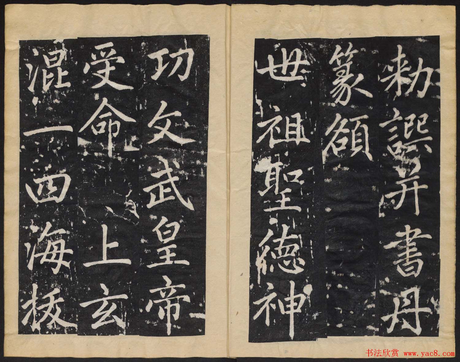 赵孟頫行楷书法欣赏《张留孙墓碑》