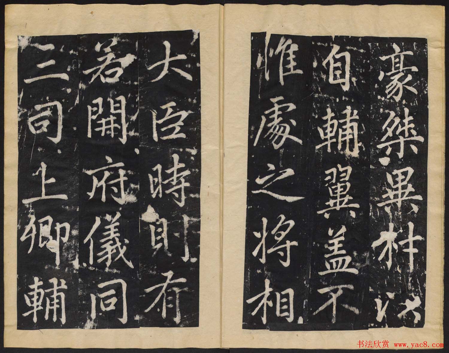 赵孟頫行楷书法欣赏《张留孙墓碑》