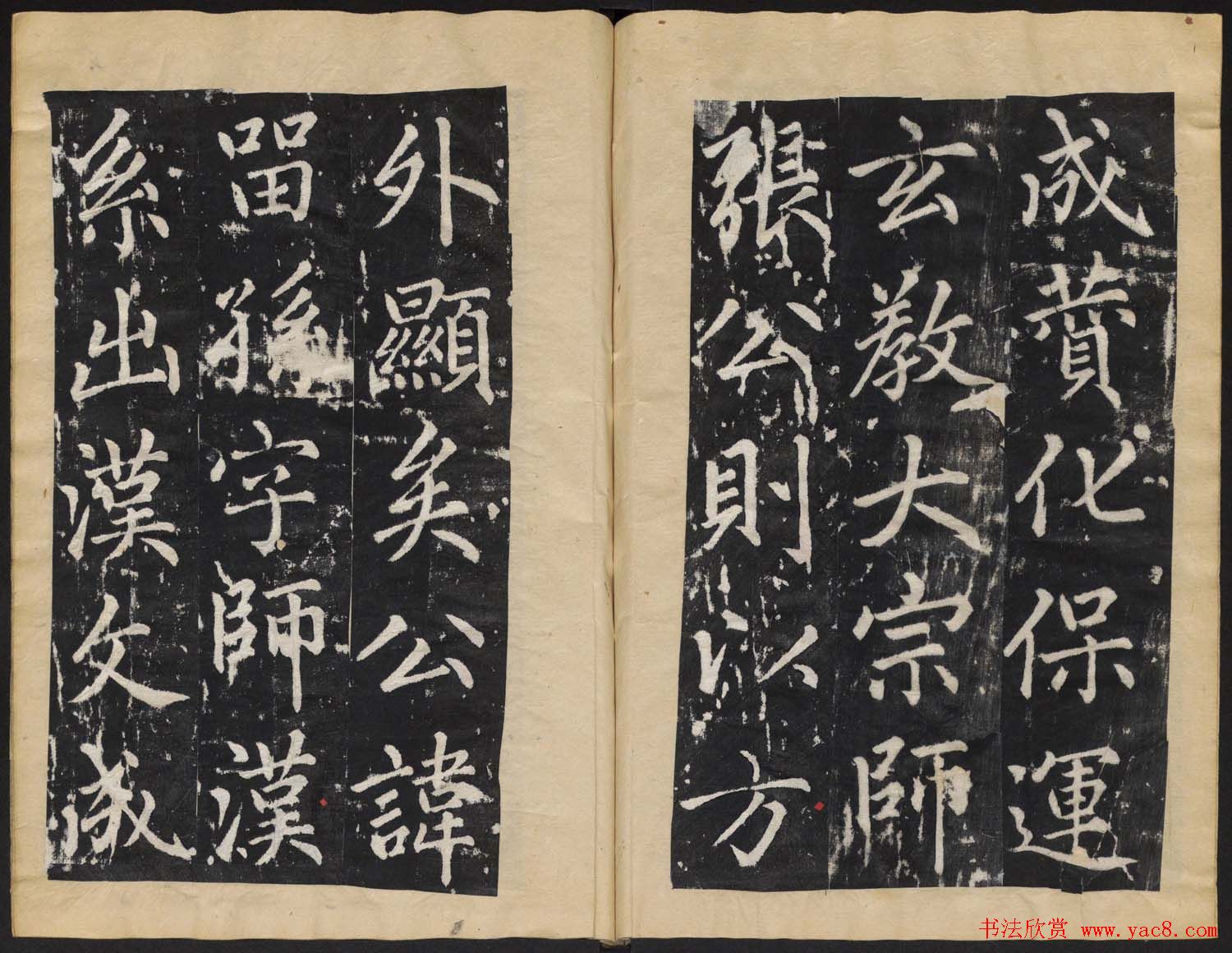 赵孟頫行楷书法欣赏《张留孙墓碑》