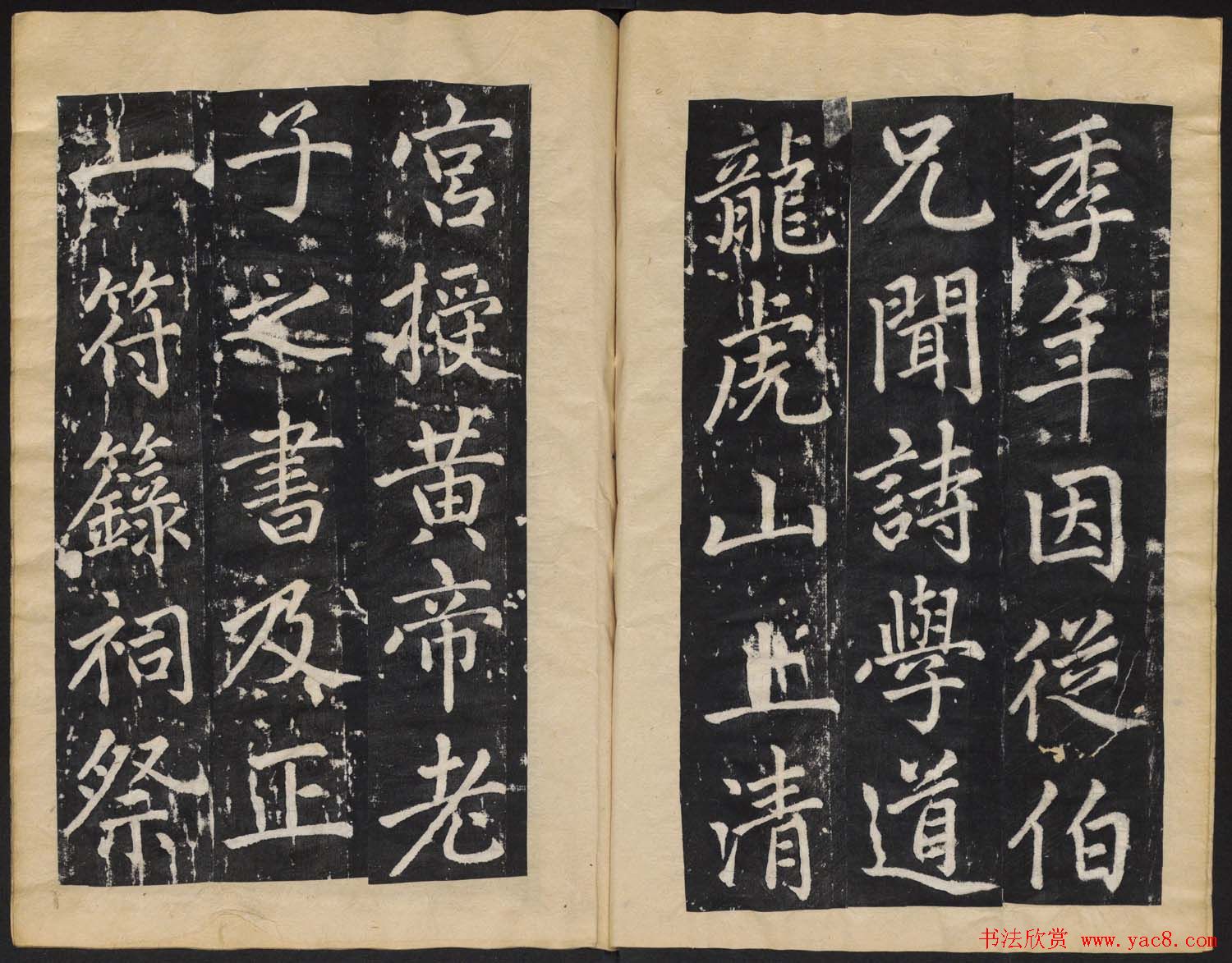 赵孟頫行楷书法欣赏《张留孙墓碑》