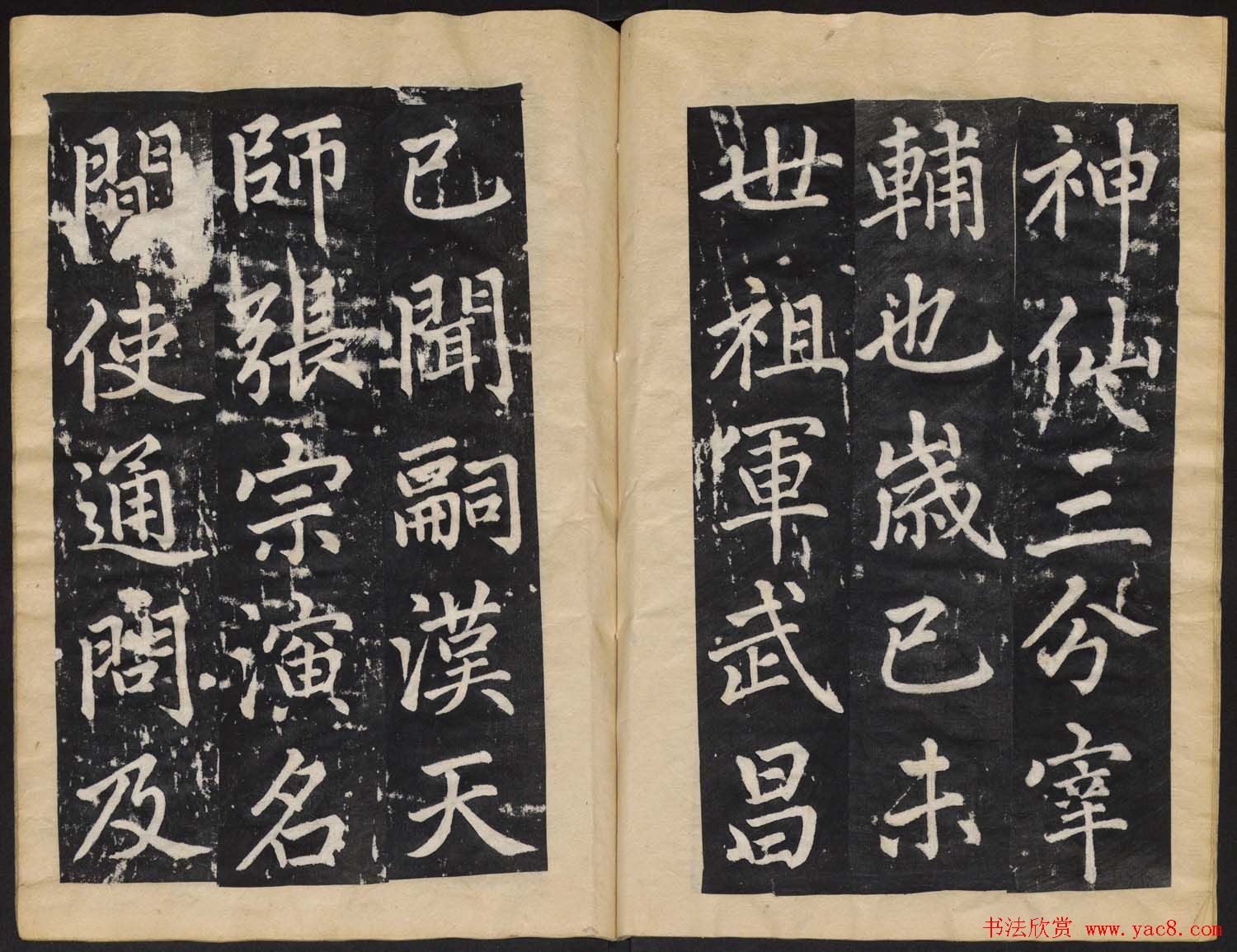 赵孟頫行楷书法欣赏《张留孙墓碑》