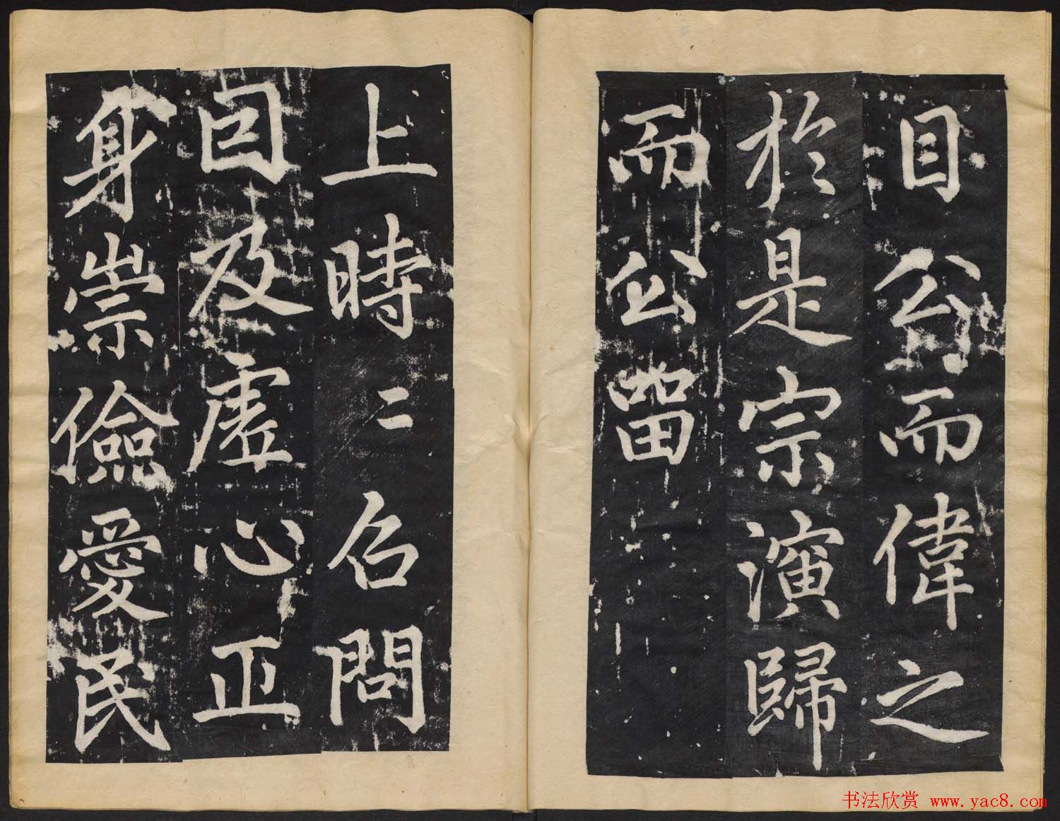 赵孟頫行楷书法欣赏《张留孙墓碑》