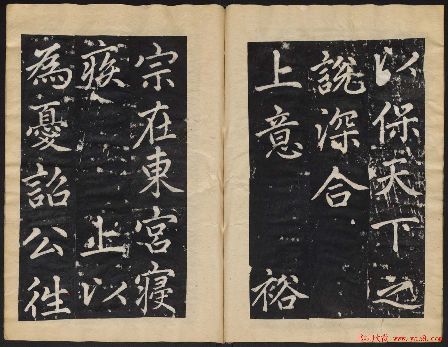 赵孟頫行楷书法欣赏《张留孙墓碑》