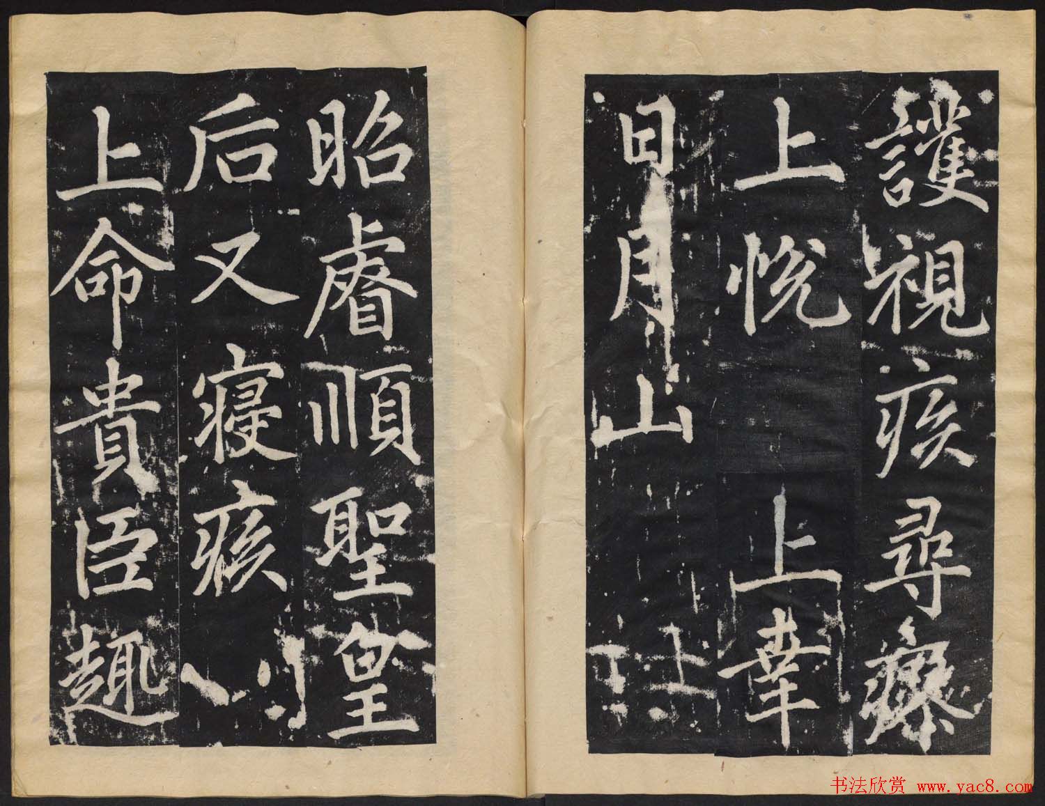 赵孟頫行楷书法欣赏《张留孙墓碑》