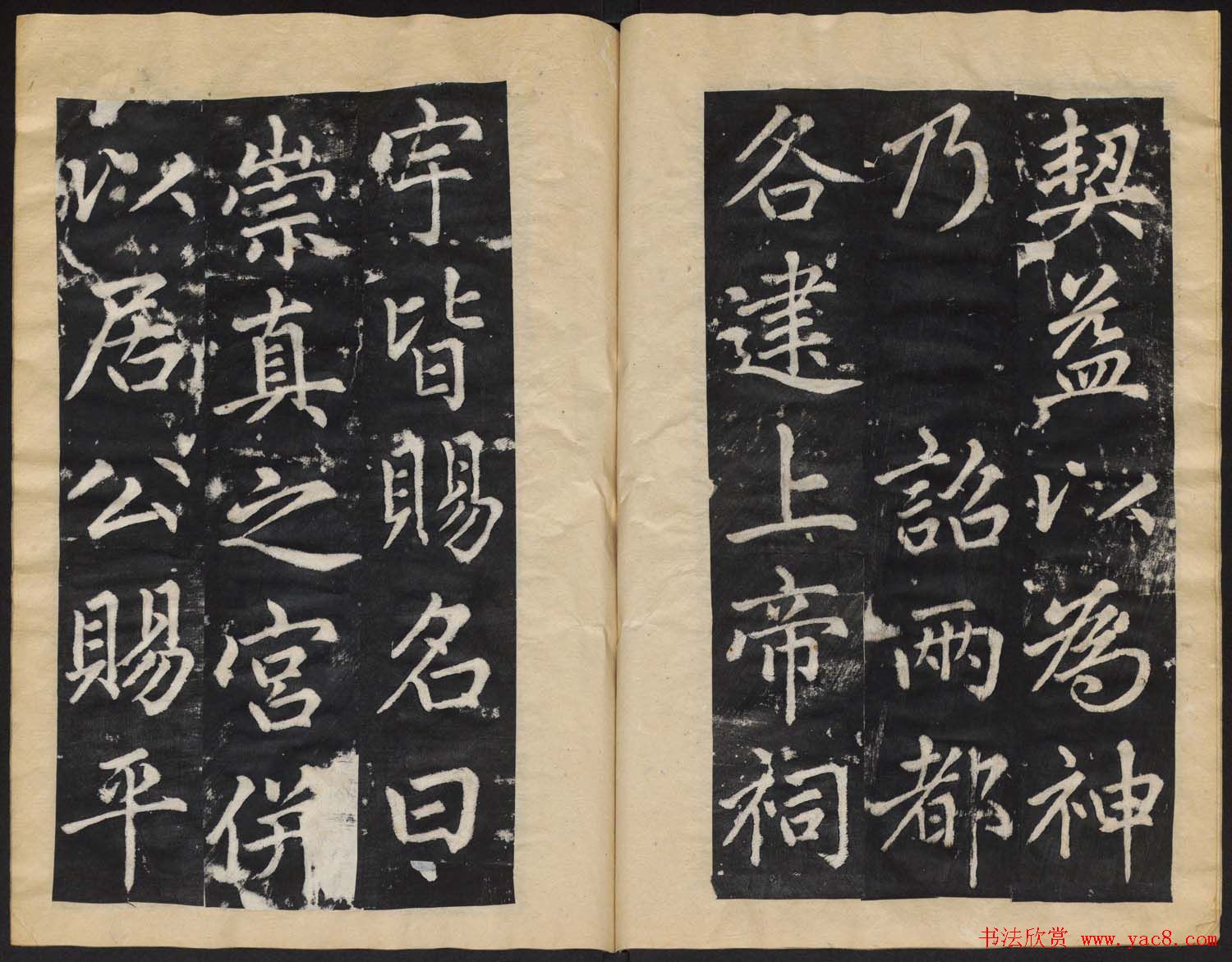 赵孟頫行楷书法欣赏《张留孙墓碑》