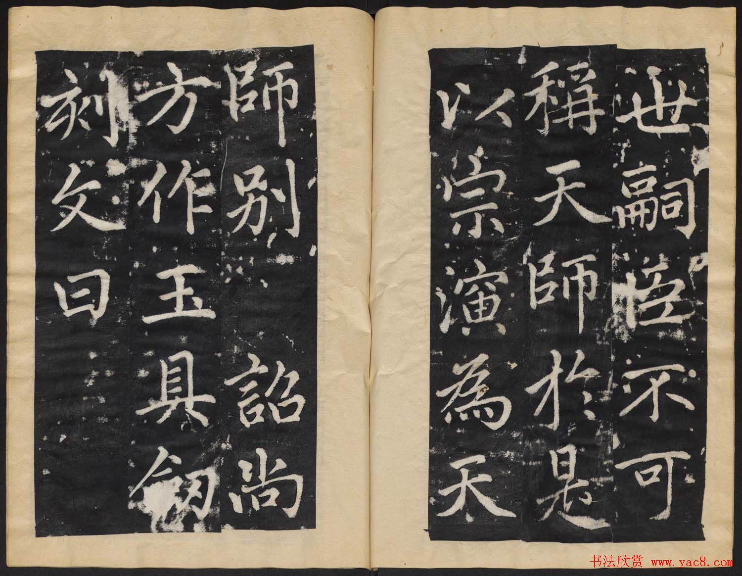 赵孟頫行楷书法欣赏《张留孙墓碑》