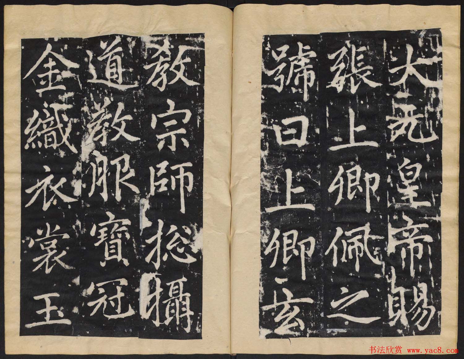 赵孟頫行楷书法欣赏《张留孙墓碑》