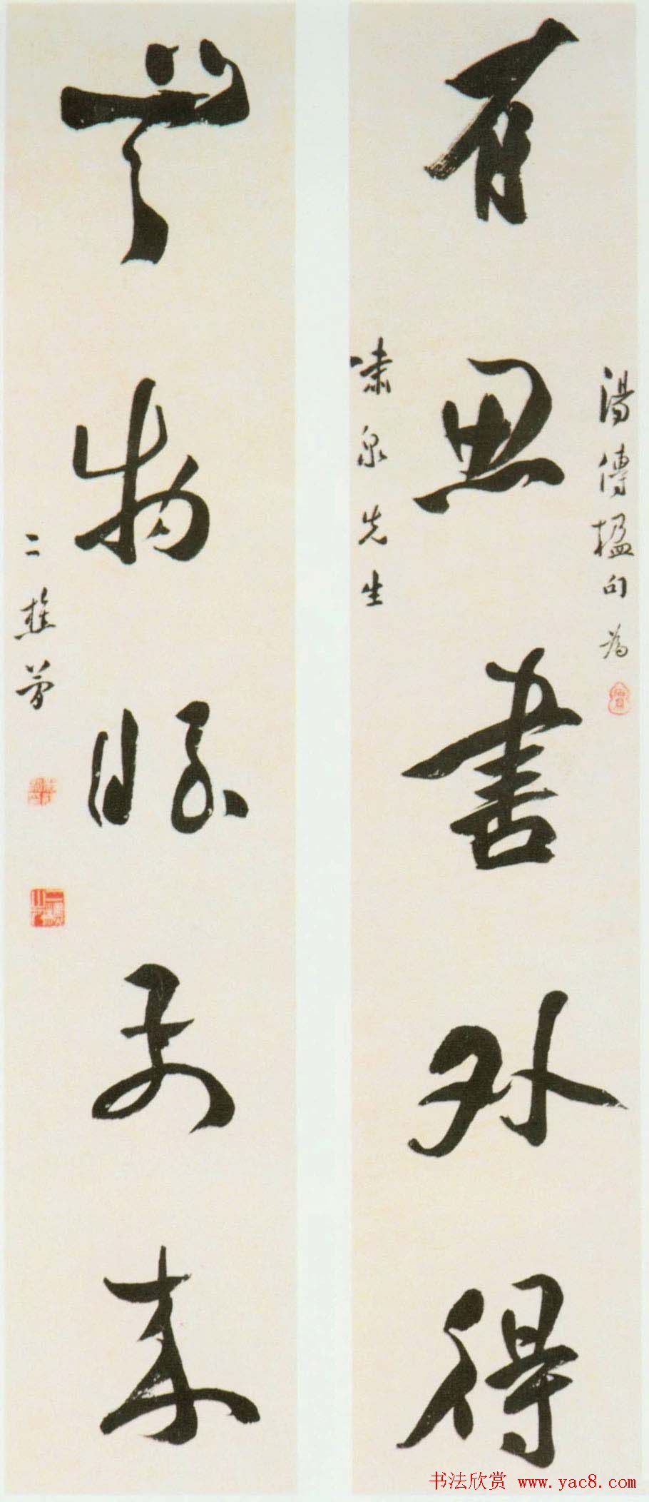 岭南书法大家黎简行草作品欣赏