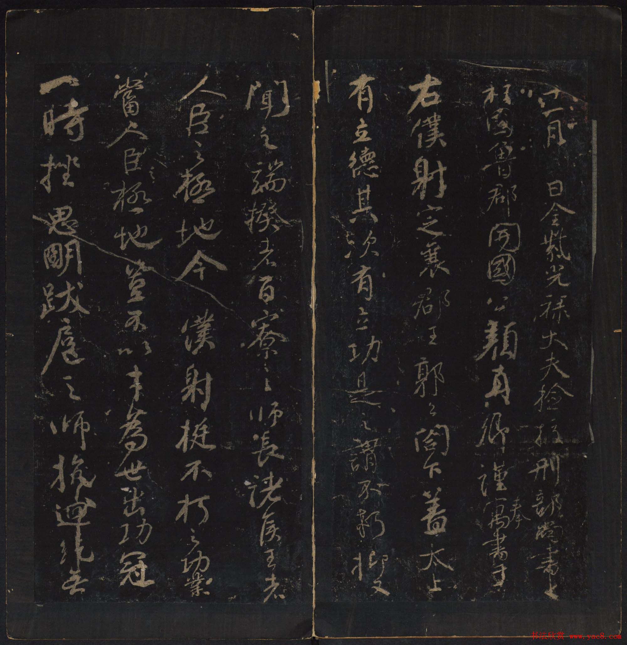 颜真卿行书欣赏《与郭仆射书》清拓本