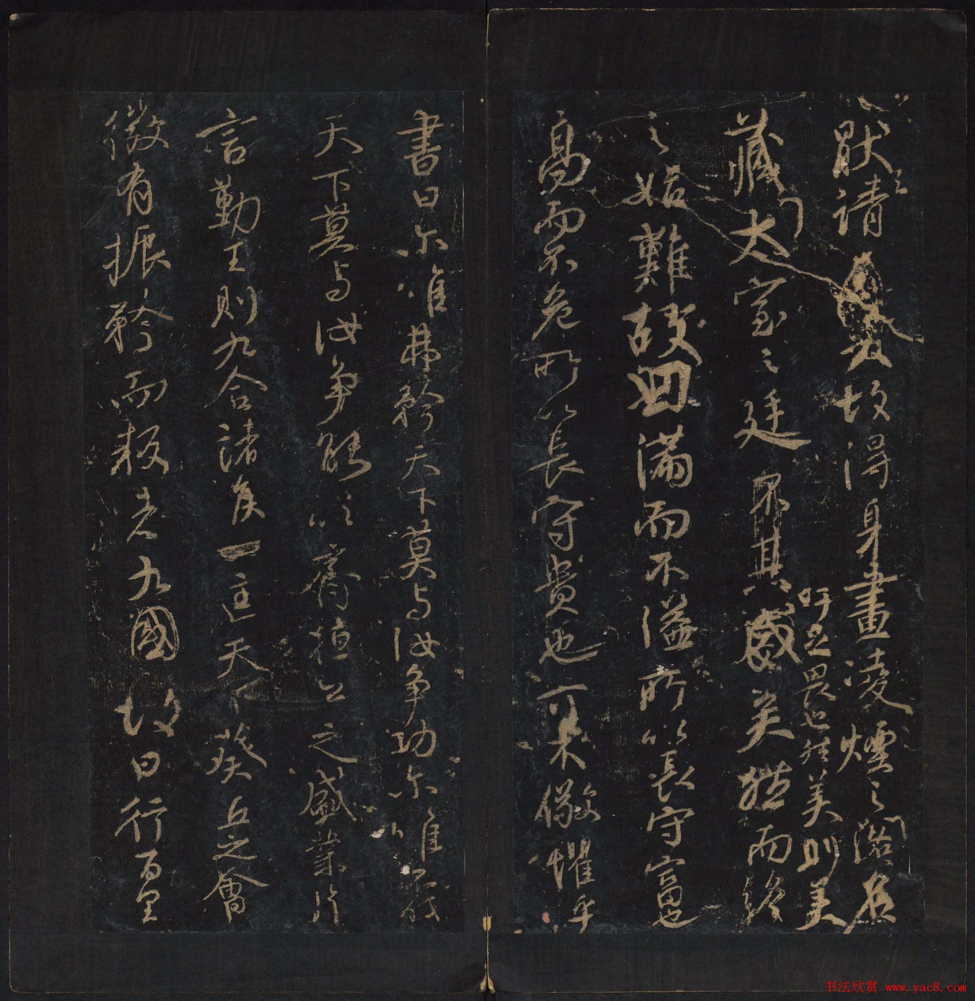 颜真卿行书欣赏《与郭仆射书》清拓本