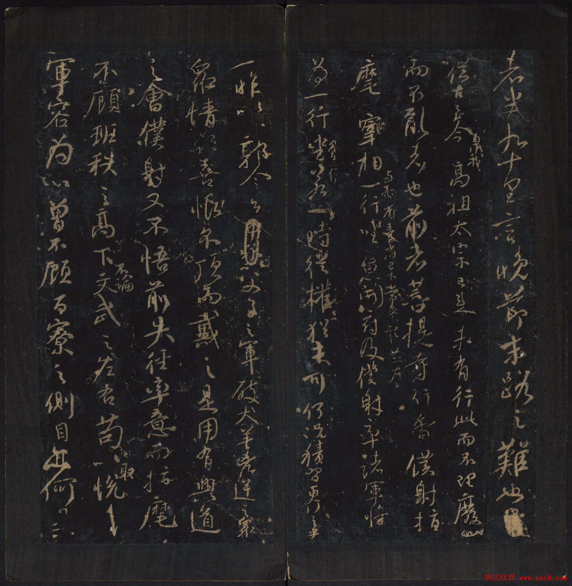 颜真卿行书欣赏《与郭仆射书》清拓本